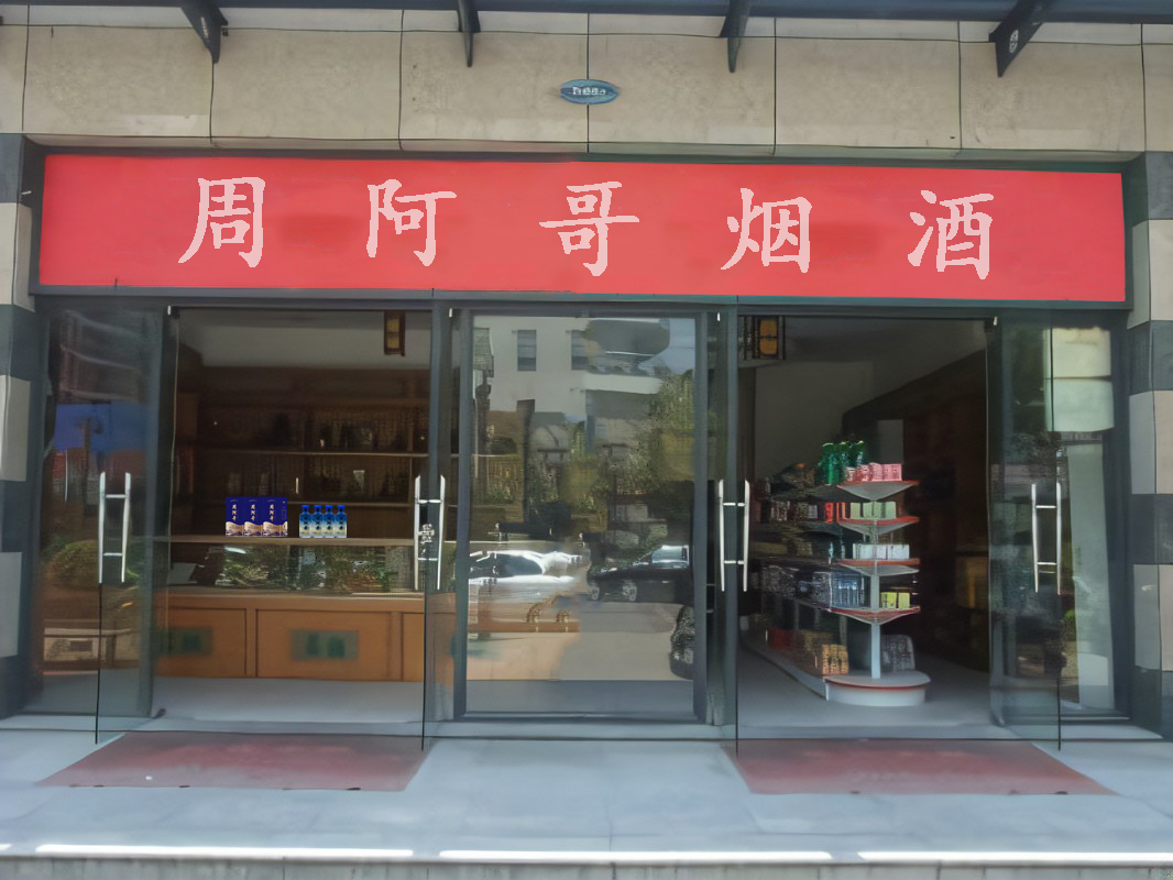 广州店